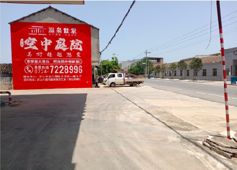 泰顺墙体广告如何定价？