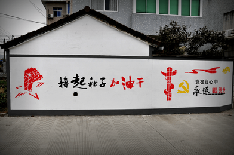 泰顺乡村振兴墙体彩绘