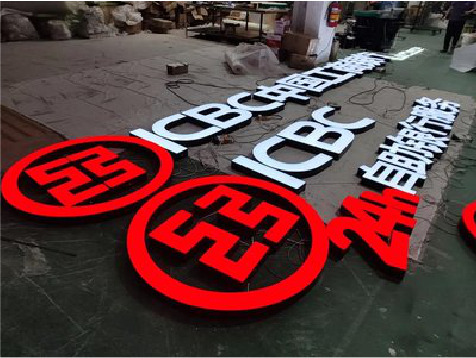 泰顺教你如何保养亚克力发光字