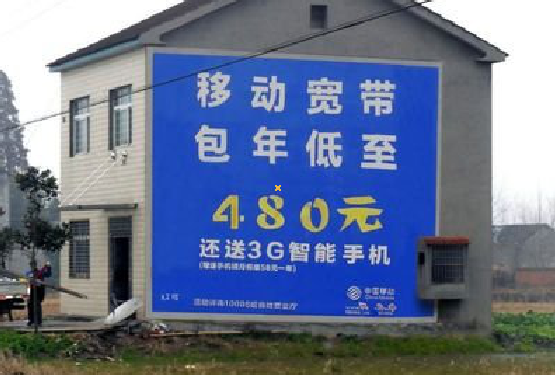 泰顺怎么发布户外墙体广告？