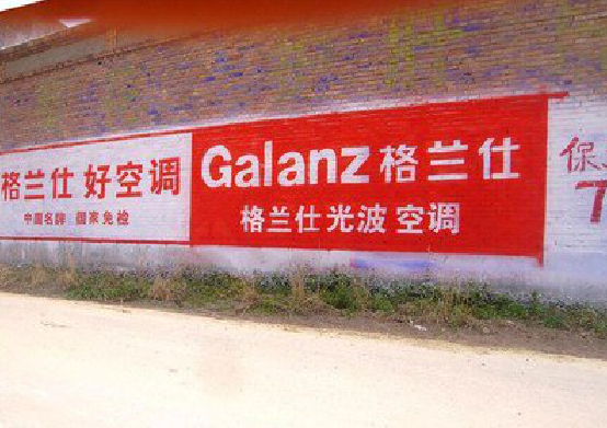 泰顺墙体广告的价格影响因素有哪些？