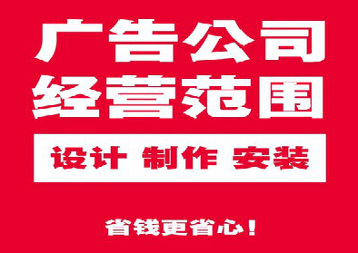 泰顺广告制作有什么技巧？