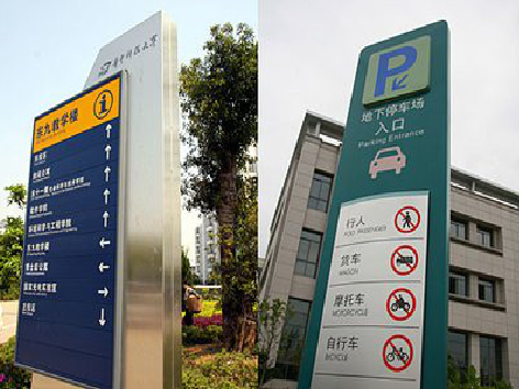 泰顺导向标识的设计作用。