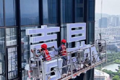 泰顺玻璃上安装发光字怎么固定呢？