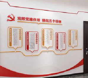 泰顺党建文化墙设计方法有哪些？