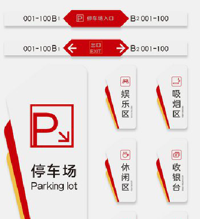 泰顺商场标识系统规划管理。